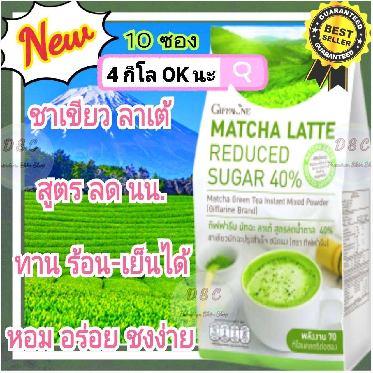 กาแฟ กาแฟลดน้ำหนัก (ชาเขียว) กาแฟ กาแฟลดน้ำหนัก คุมน้ำหนัก สูตรลดไว อร่อย หอม ละมุน นุ่มลิ้น กาแฟ กาแฟลดน้ำหนัก ควบคุมน้ำหนัก อาหารเสริมลดน้ำหนัก สูตรลดไว อร่อย หอม ละมุน นุ่มลิ้น 🔥ส่งฟรี🔥 ราคา 225 บาท*ส่งฟรี