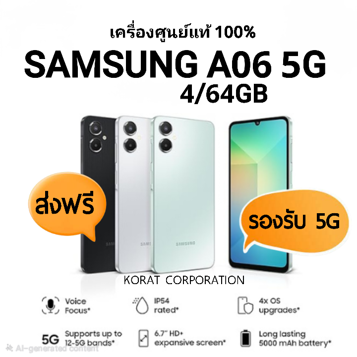 Samsung A06 5g 4/64Gb (Supports 5g Network) ราคา 2,900 บาท*ส่งฟรี