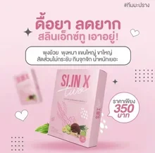 ภาพขนาดย่อของภาพหน้าปกสินค้า1แถม1ล็อตสุดท้าย ️‍ SLIN X TWO สูตรเร่งด่วน จากร้าน Shop Anya beauty บน Lazada ภาพที่ 2