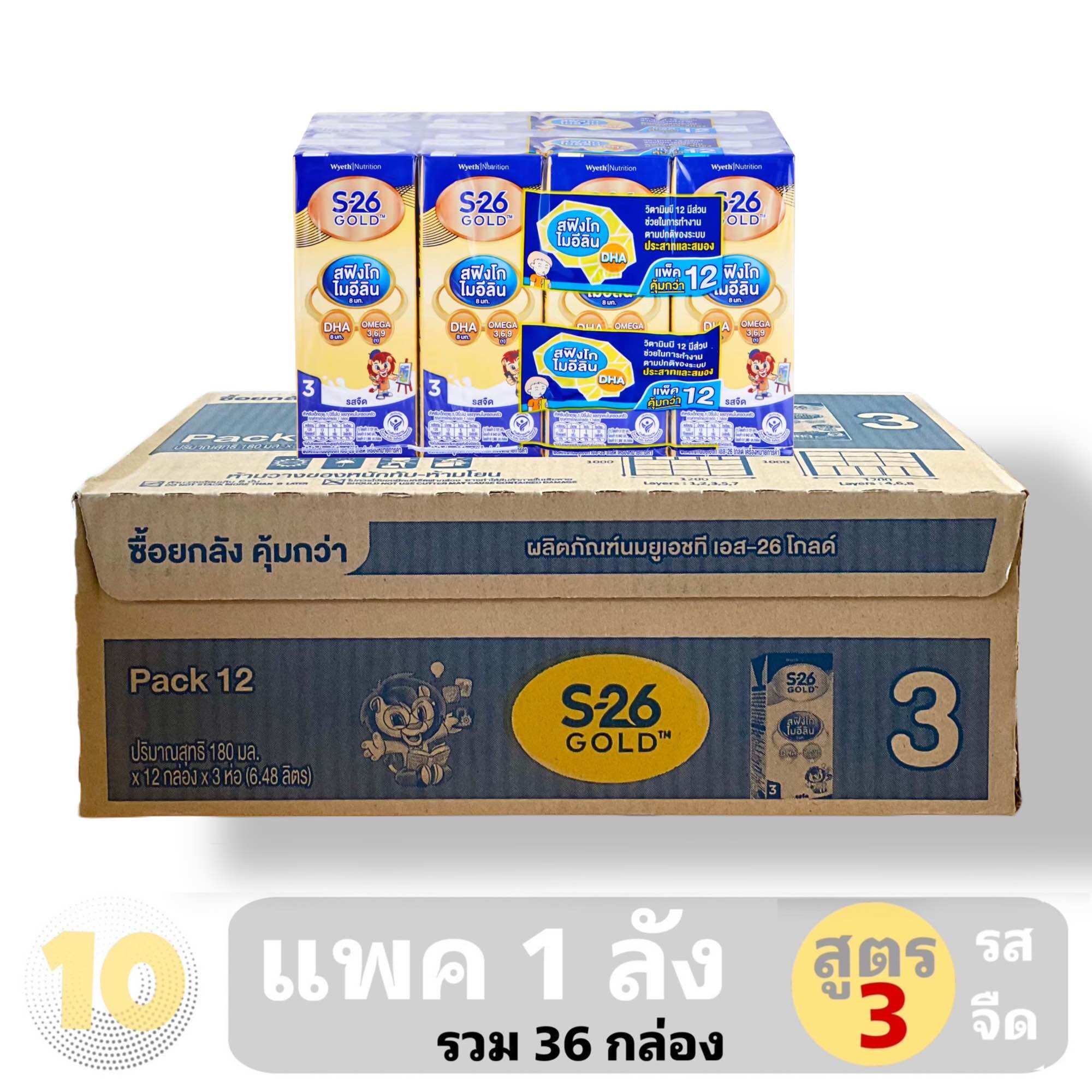 S-26 (3) GOLD UHT เอส26 โกลด์ สูตร 3 ขนาด 180ml.*12*3 แพค รสจืด [[ ขายยกลัง 36 กล่อง ]]