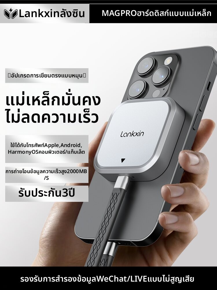 LANKEXIN | Portable Solid State Backup Wizard Hard Drive ราคา 3,878 บาท*ส่งฟรี
