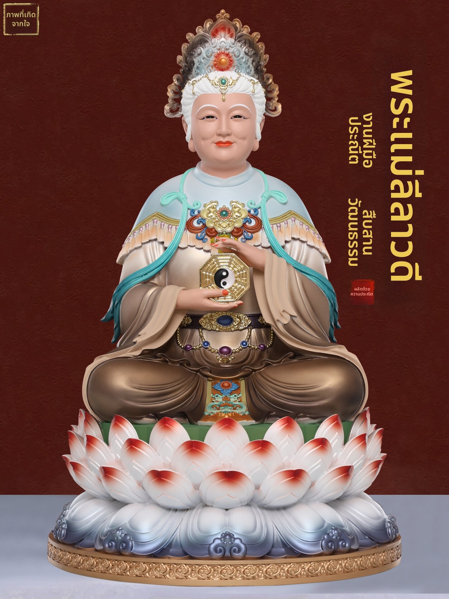 CREATED BY HEART | Mother Goddess Statue Resin ราคา 3,901 บาท*ส่งฟรี