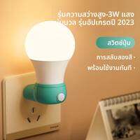 Ruijie | โคมไฟตั้งโต๊ะข้างเตียงแบบเสียบปลั๊ก ประหยัดพลังงานและถนอมสายตา