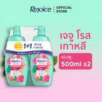 Rejoice รีจอยส์  แชมพู +ครีมนวดผม 370 มล. - 500 มล. [[ตัวเลือกด้านใน]]