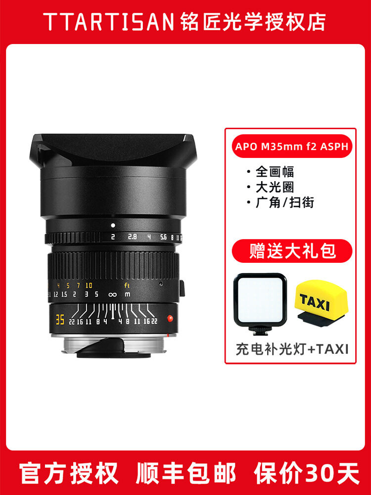 NiYi Focus | APO M Mount 35mm F2 Full-Frame Humanistic Fixed Lens ราคา 18,958 บาท*ส่งฟรี