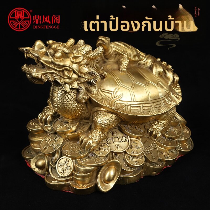 DINGFENGGE | Fortune Attraction & Bagua Brass Dragon Turtle Ornament ราคา 4,614 บาท*ส่งฟรี