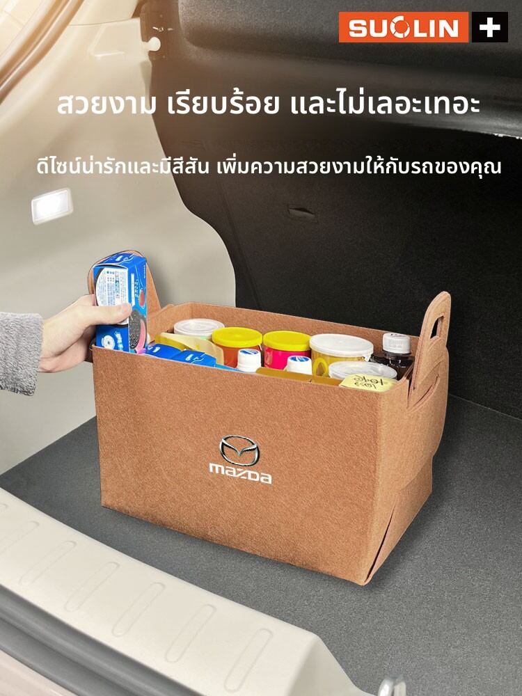NBM | Mazda Compatible Felt Storage Bag ราคา 126 บาท*ส่งฟรี