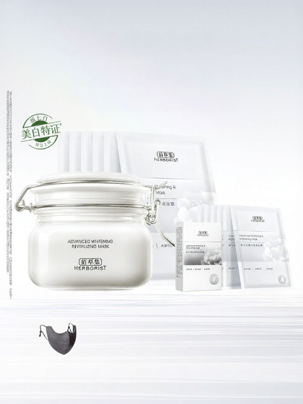 Herborist | Whitening and Spot-Removing Facial Mask ราคา 2,357 บาท*ส่งฟรี