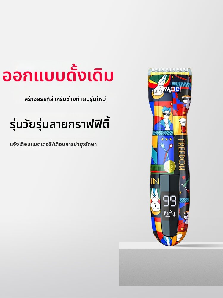 Wahl | Professional Barbershop Drawing Hair Clippers ราคา 3,142 บาท*ส่งฟรี