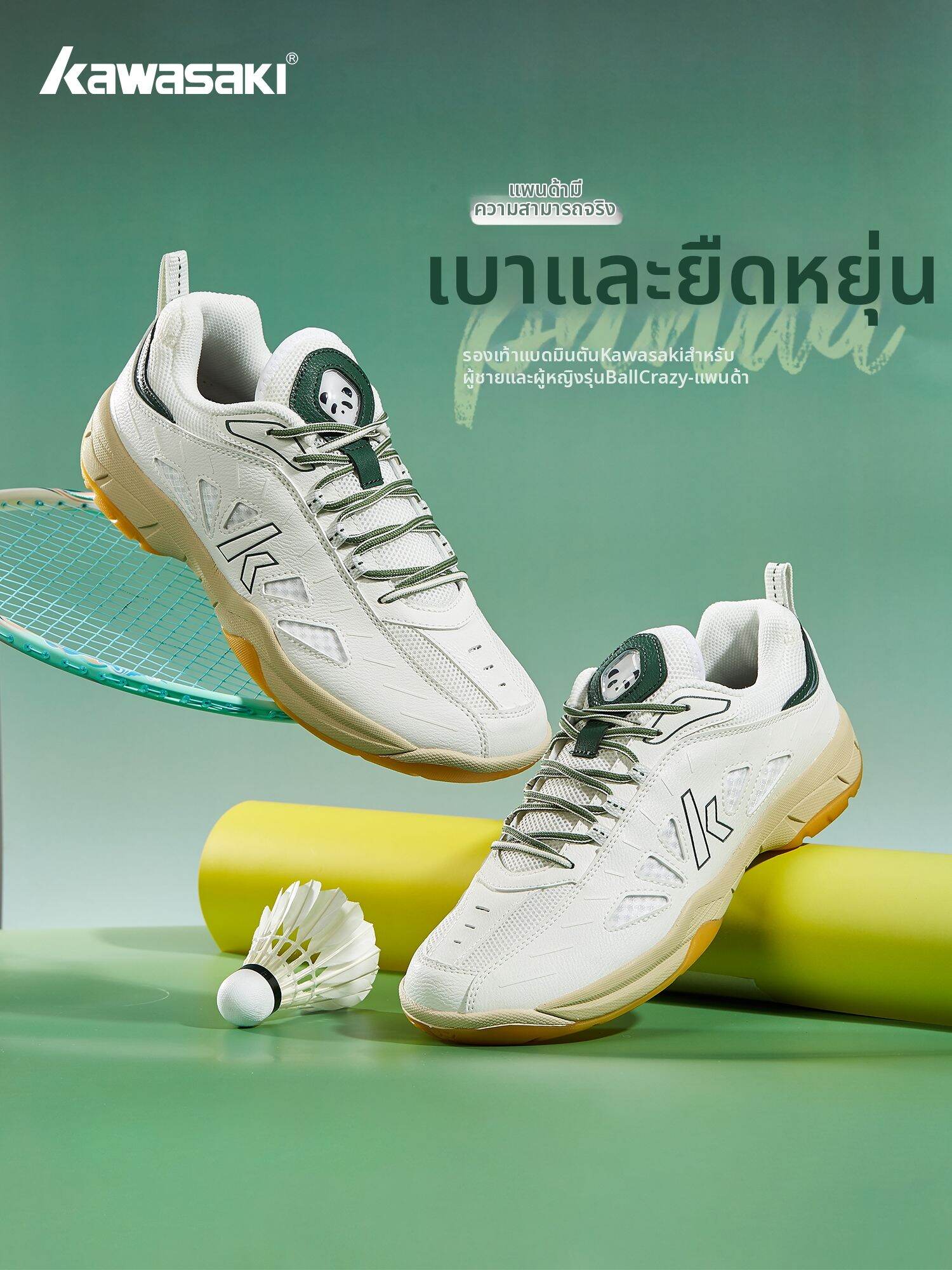 Kawasaki | Professional Carbon Plate Shock-Absorbing Breathable Wear-Resistant Badminton Shoes