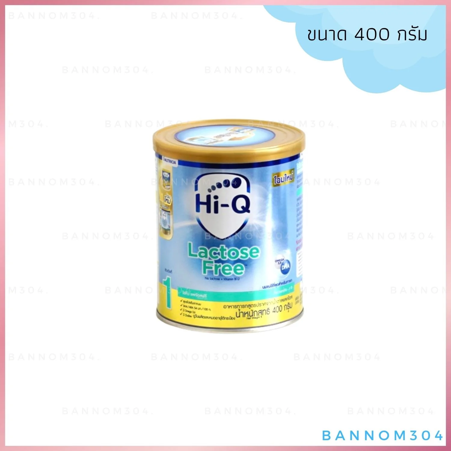 Hi-Q lactose Free นมผง ไฮคิว แลกโตสฟรี สำหรับช่วงท้องเสีย ขนาด 400 กรัม
