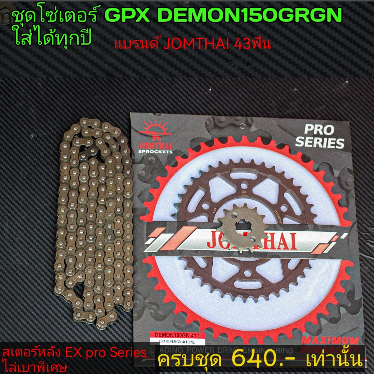 รวม gpx demon 150 gn แต่ง