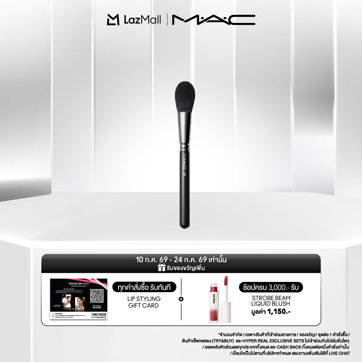 MAC 129S BRUSH ราคา 2,500 บาท*ส่งฟรี
