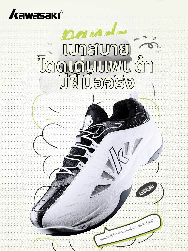 Kawasaki | Professional Carbon Plate Shock Absorption Breathable Wear-Resistant Men and Women's Sports Shoes