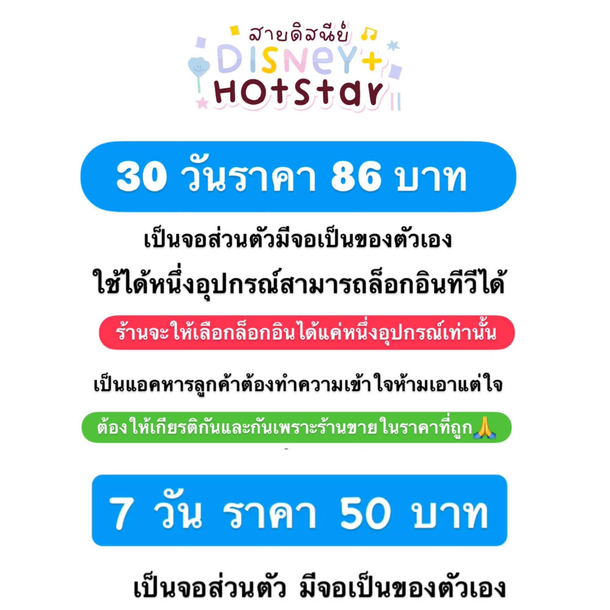 Youth Apps Do Not Contain Vulgar Language, Suitable for Watching Cartoons, Can Be Connected to Tv, Cuts Are Completely Removed for a Year, Care and Attention Is Given from Start to Finish Throughout the Viewing Period. ราคา 89 บาท*ส่งฟรี