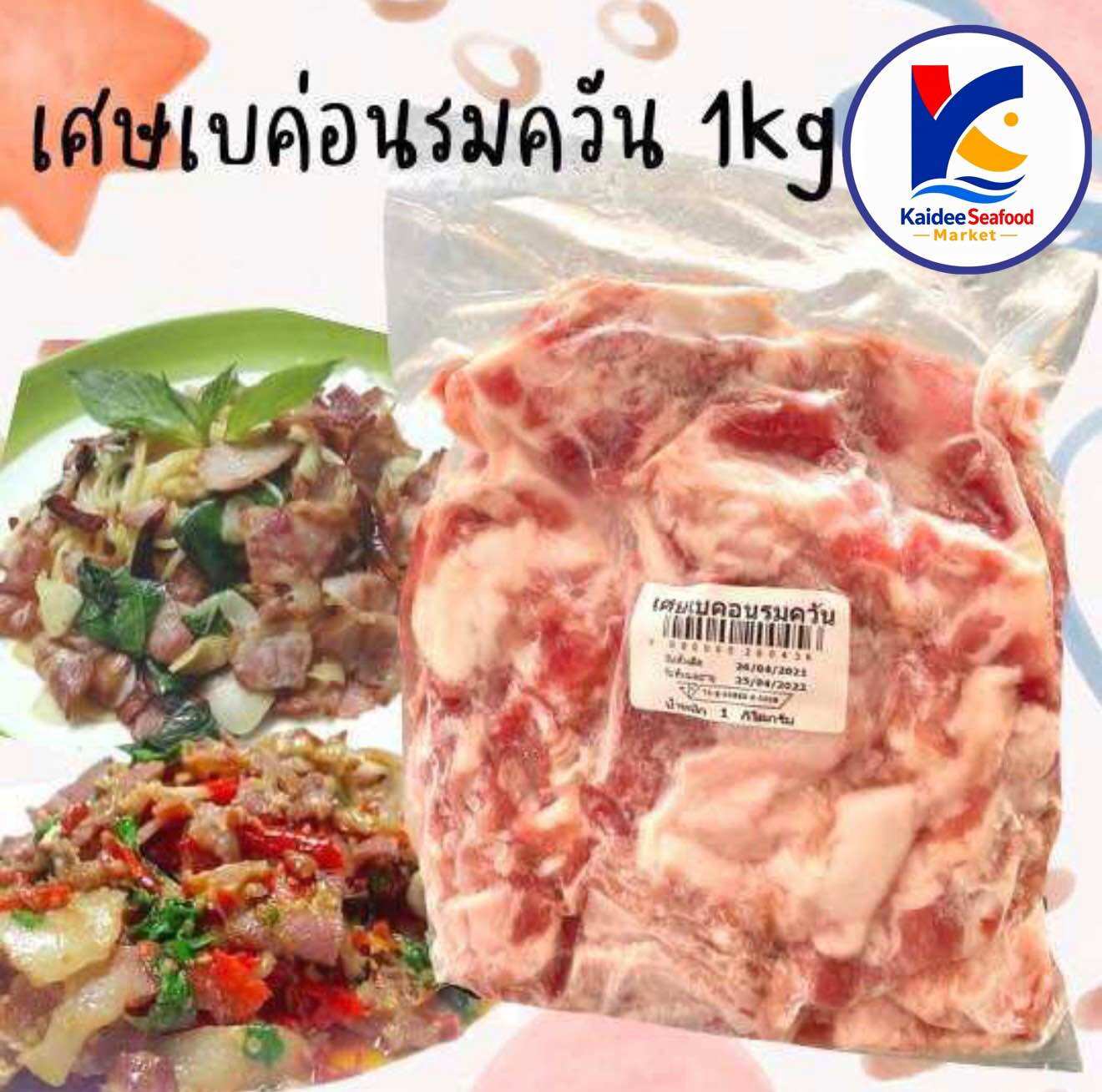 Smoked Bacon Scraps 1 Kilogram 🥓 Ready to Serve: Grilled Pork, Shabu-Shabu, Stir-Fried Basil, Fried, Grilled. 🔔 Can Be Used Throughout the Entire Store, Not Limited to the Number of Items. ราคา 169 บาท*ส่งฟรี