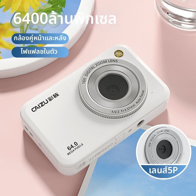CAIZU | Selfie Capable Campus Digital Camera ราคา 1,924 บาท*ส่งฟรี