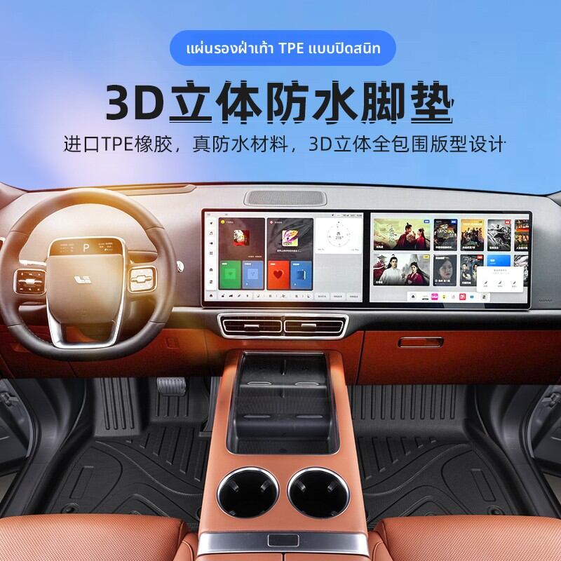 WUFUJINNIU | TPE Full Coverage Car Floor Mats ราคา 3,931 บาท*ส่งฟรี