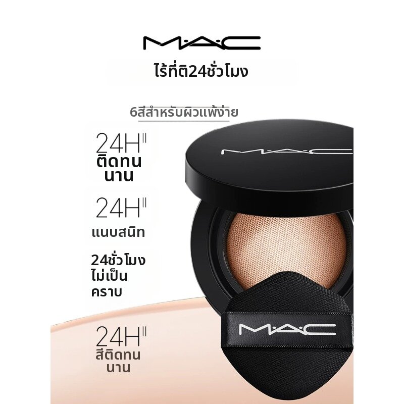 M·A·C | 24 Hour Oil Control Concealing Long Lasting Fit Cushion Foundation ราคา 3,522 บาท*ส่งฟรี