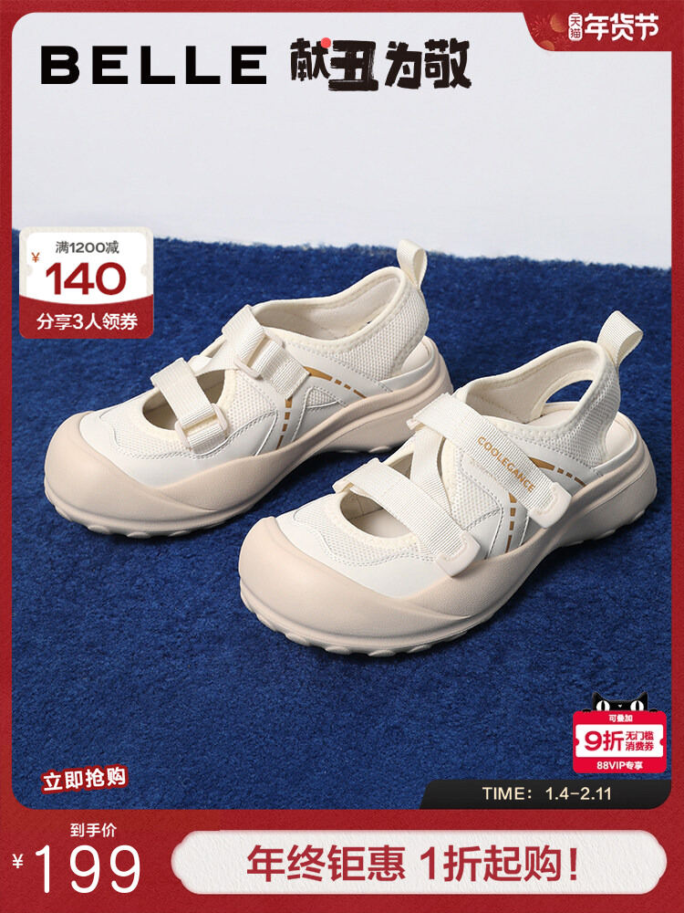 belle | Celebrity Endorsed Leisure Multifunction Shoes ราคา 3,715 บาท*ส่งฟรี