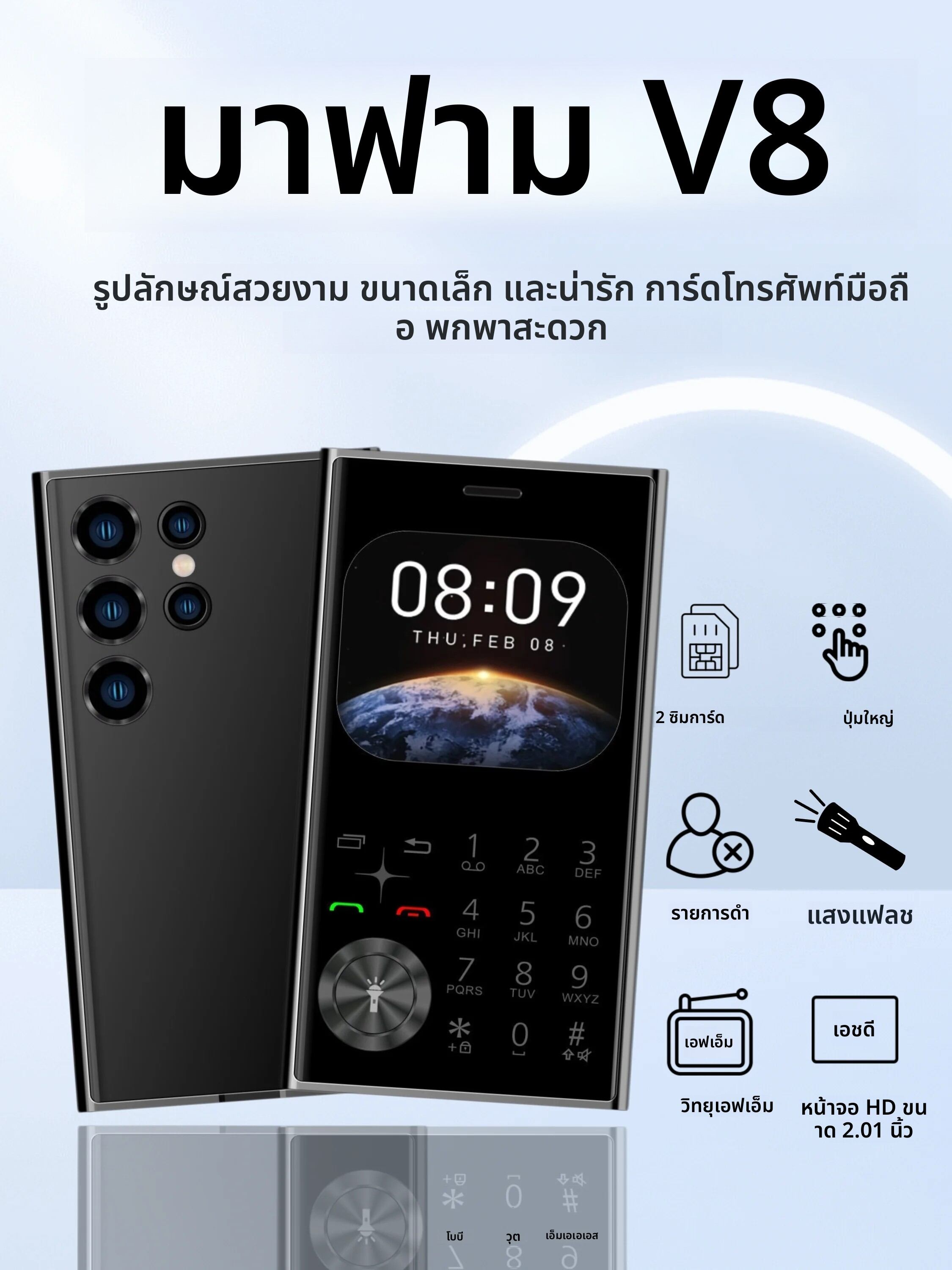 ขนาดบัตรเครดิตมินิโทรศัพท์ปลดล็อก Dual SIM Ultra Thin 2.0 "จอแสดงผลกระเป๋าโทรศัพท์มือถือเปลี่ยนเสียง Speed Dial ไฟฉาย ราคา 660 บาท*ส่งฟรี