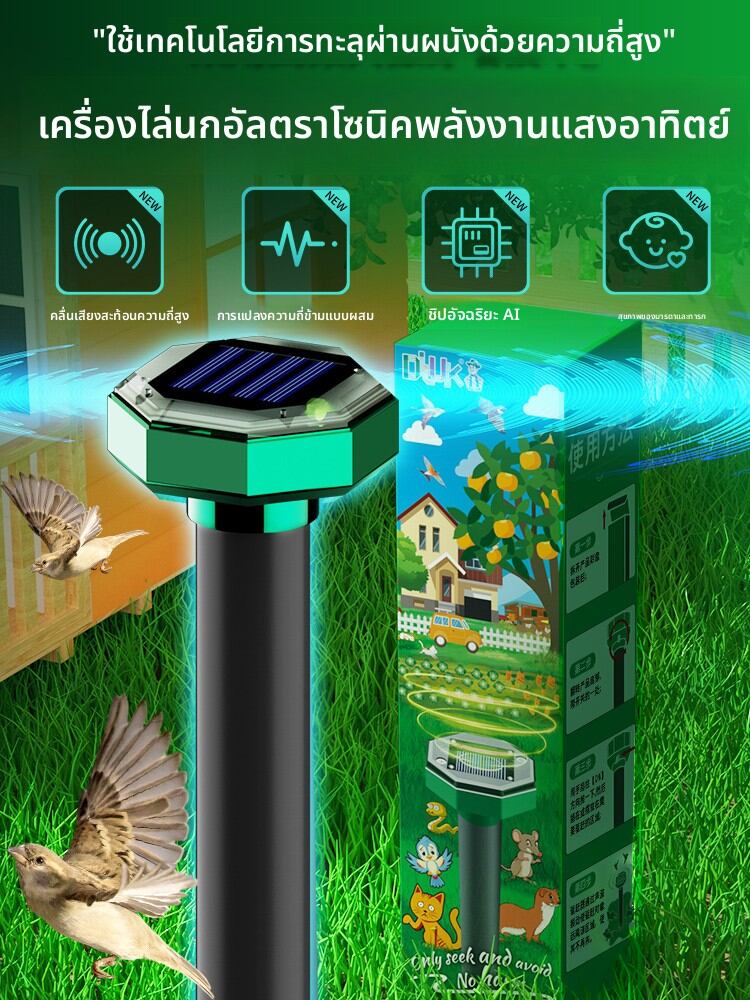 XIANGZONGBING | Ultrasonic Solar Bird Repeller for Home Balcony Outdoor Car ราคา 408 บาท*ส่งฟรี