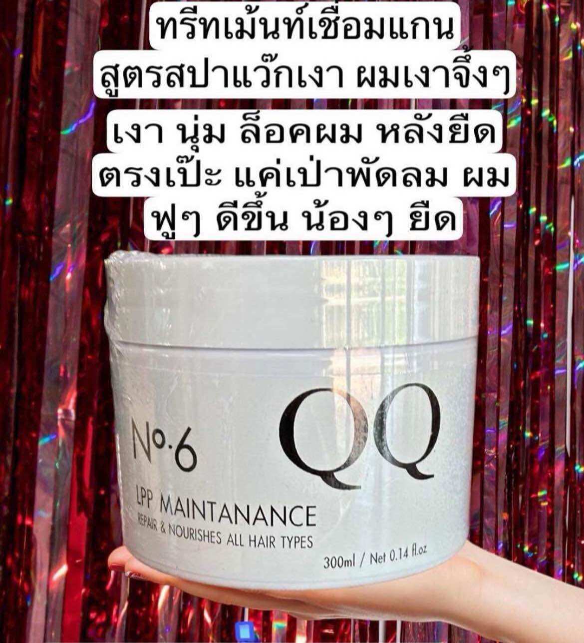 Qqn6 Core Bonding Treatment Shiny Spa Formula ราคา 259 บาท*ส่งฟรี