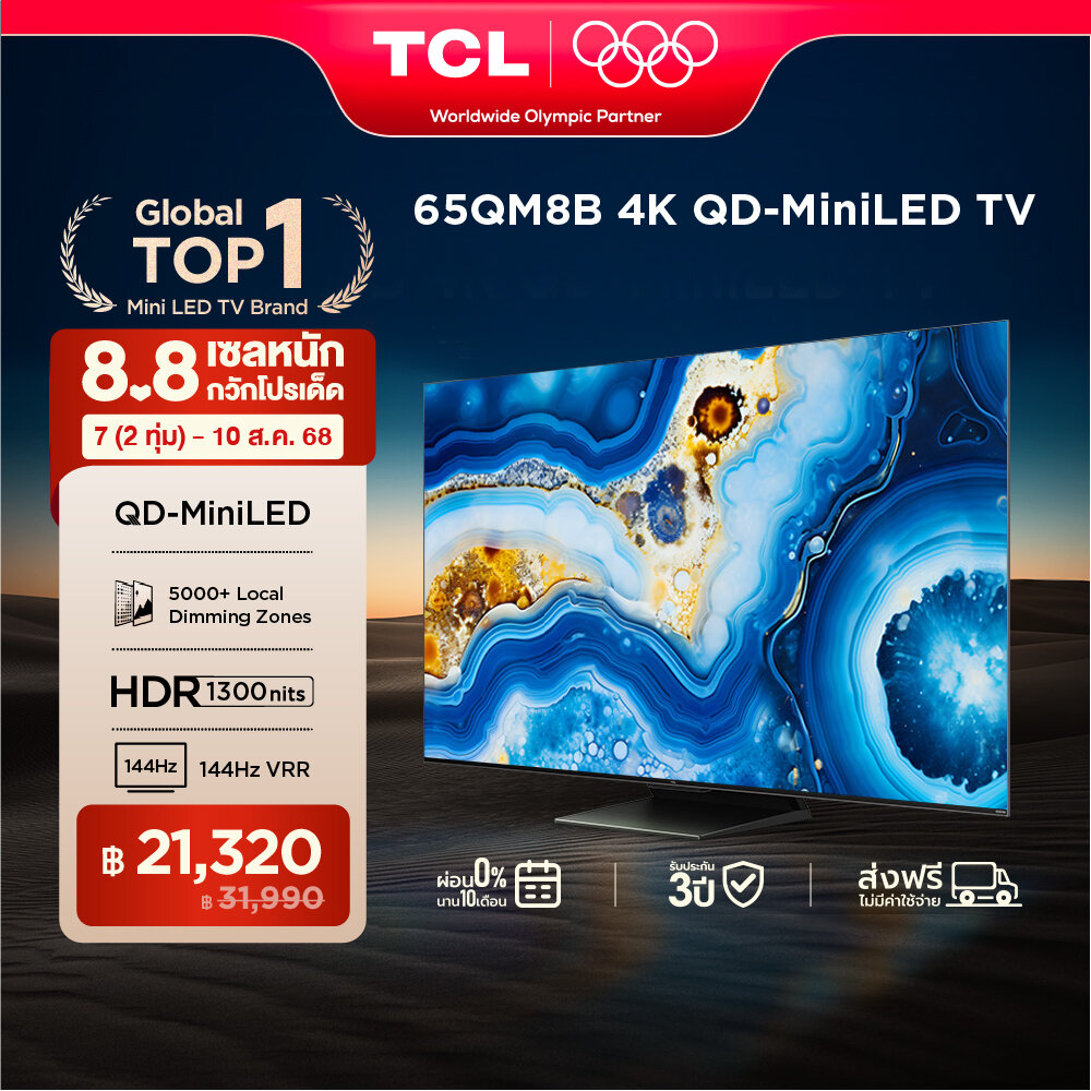 TCL ทีวี 65 นิ้ว 4K Mini QLED Google TV รุ่น 65QM8B/65C755 ระบบปฏิบัติการ Google/Gaming TV/Netflix & Youtube & 144HZ VRR - Wifi , IMAX, Game Master 2.0, Freesync Premium, Dolby Vision & Atmos [ผ่อน 0% นาน 10 เดือน] ราคา 31,990 บาท*ส่งฟรี