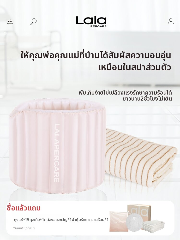 Lalapercare | Inflatable Bath Tub For Bathing Sauna ราคา 5,131 บาท*ส่งฟรี