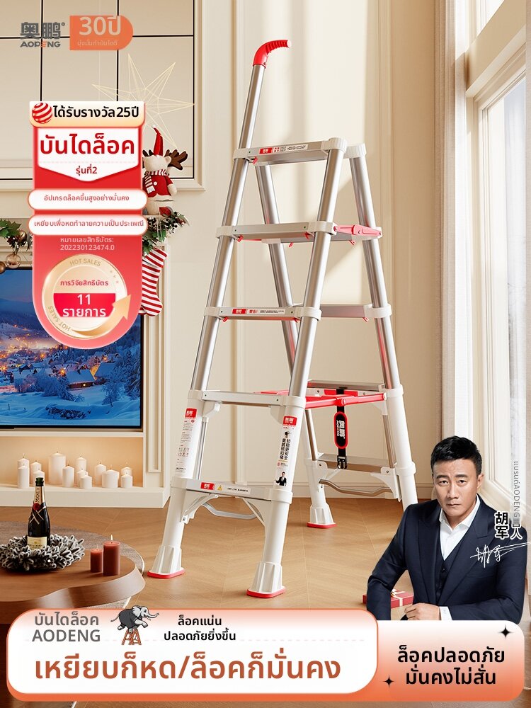 AOPENG | Portable Adjustable Stepladder ราคา 3,193 บาท*ส่งฟรี