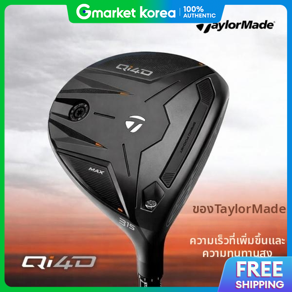 TaylorMade | Taylormade Korea Taylormade Qi4D Wood Reax 55 Fa3847168 ราคา 15,783 บาท*ส่งฟรี