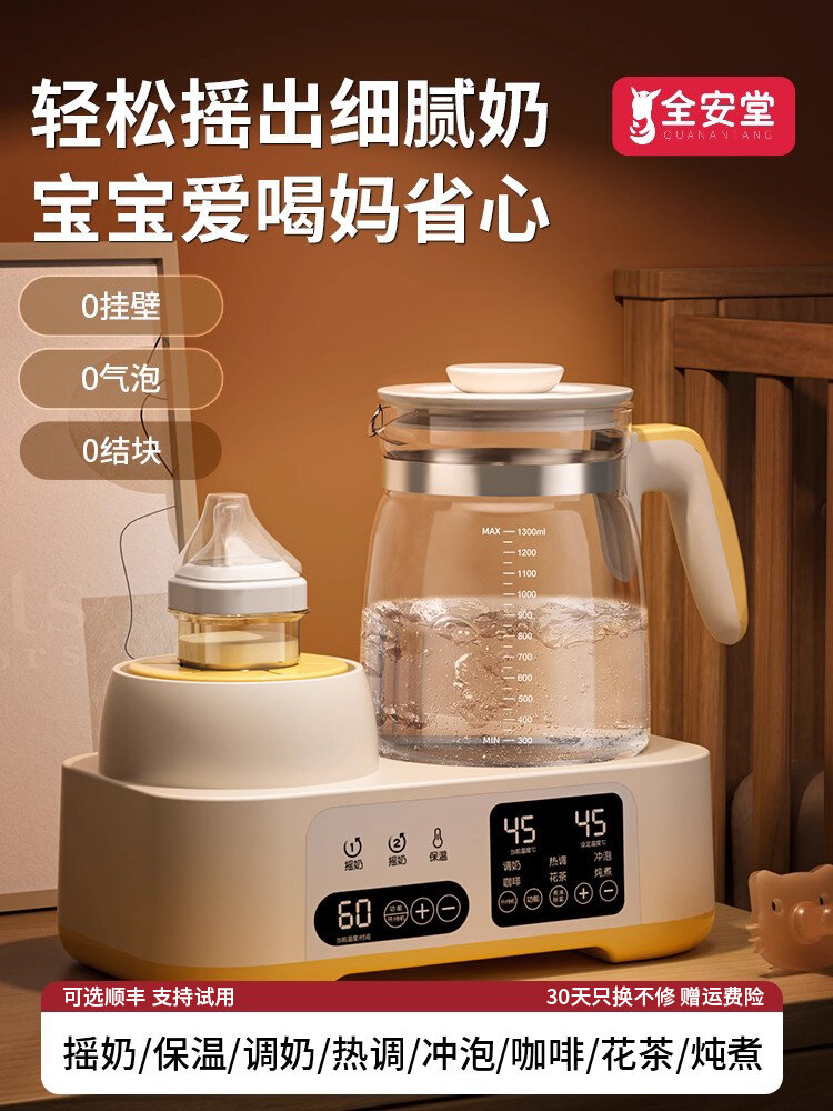 Heated Milk Warmer and Electric Powder Mixer ราคา 2,619 บาท*ส่งฟรี