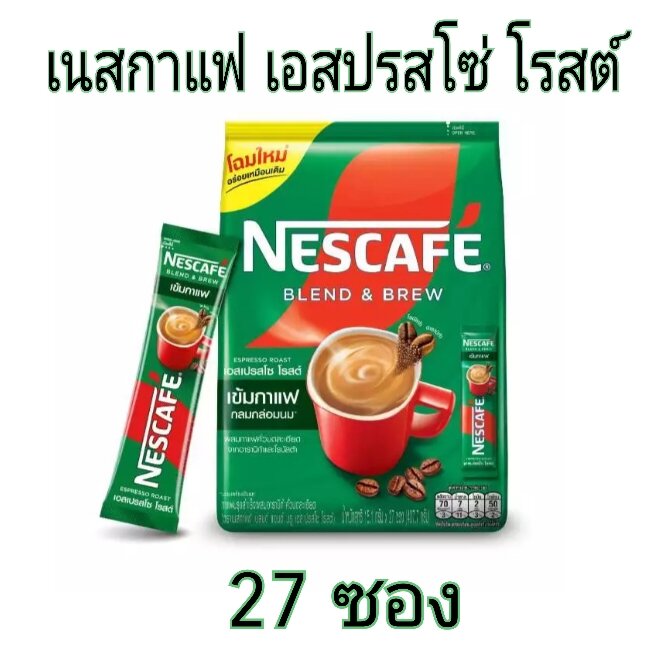 NESCAFÉ Blend & Brew Instant Coffee 3in1 เนสกาแฟ เบลนด์ แอนด์ บรู กาแฟปรุงสำเร็จ 3อิน1 ราคา 84 บาท*ส่งฟรี