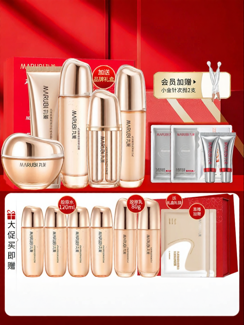 Marubi | Reconstructed Dual Collagen Skincare Set ราคา 6,162 บาท*ส่งฟรี