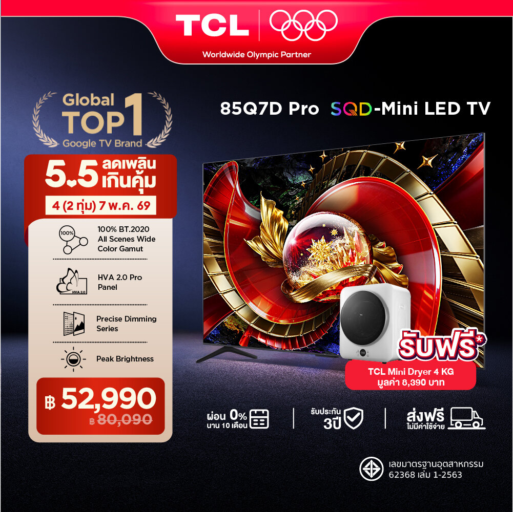 NEW 2026 TCL ทีวี 85 นิ้ว 4K SQD Mini QLED Google TV รุ่น 85Q7D PRO HVA 2.0 Pro Panel ระบบปฏิบัติการ Google/Gaming TV/IMAX Enhanced/MEMC 120 Hz/VRR 288 Hz/Precise Dimming/WIFI , Dolby Vision IQ/DTS, Airplay 2, Onkyo Audio System [ผ่อน 0% นาน 10 เดือน] ราคา 80,090 บาท*ส่งฟรี