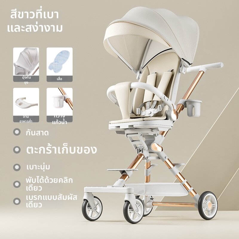 LIWAN | Baby High View Stroller