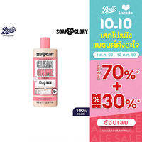 Soap & Glory Clean On Me Hydrating Body Wash 500Ml โซพ แอนด์ กลอรี่ คลีน ออน มี ไฮเดรติ้ง บอดี้ วอช 500มล.