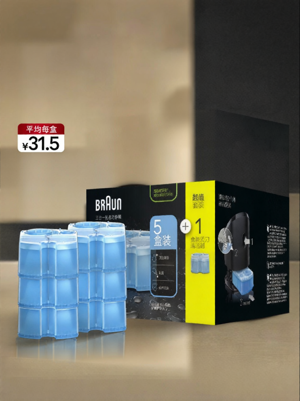 Braun | Cleaning Solution For Shaving Devices ราคา 4,123 บาท*ส่งฟรี