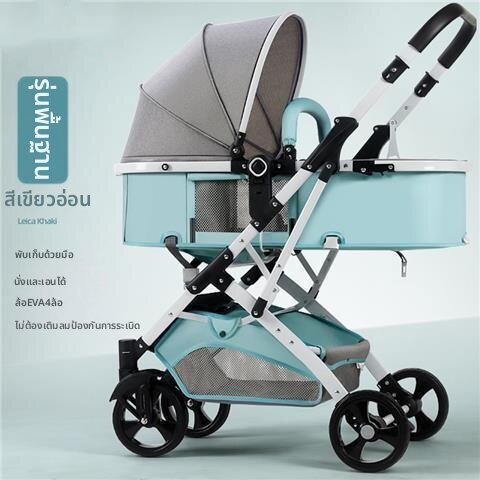 LIWAN | Lightweight Foldable High View Shock Absorption Reversible Baby Stroller