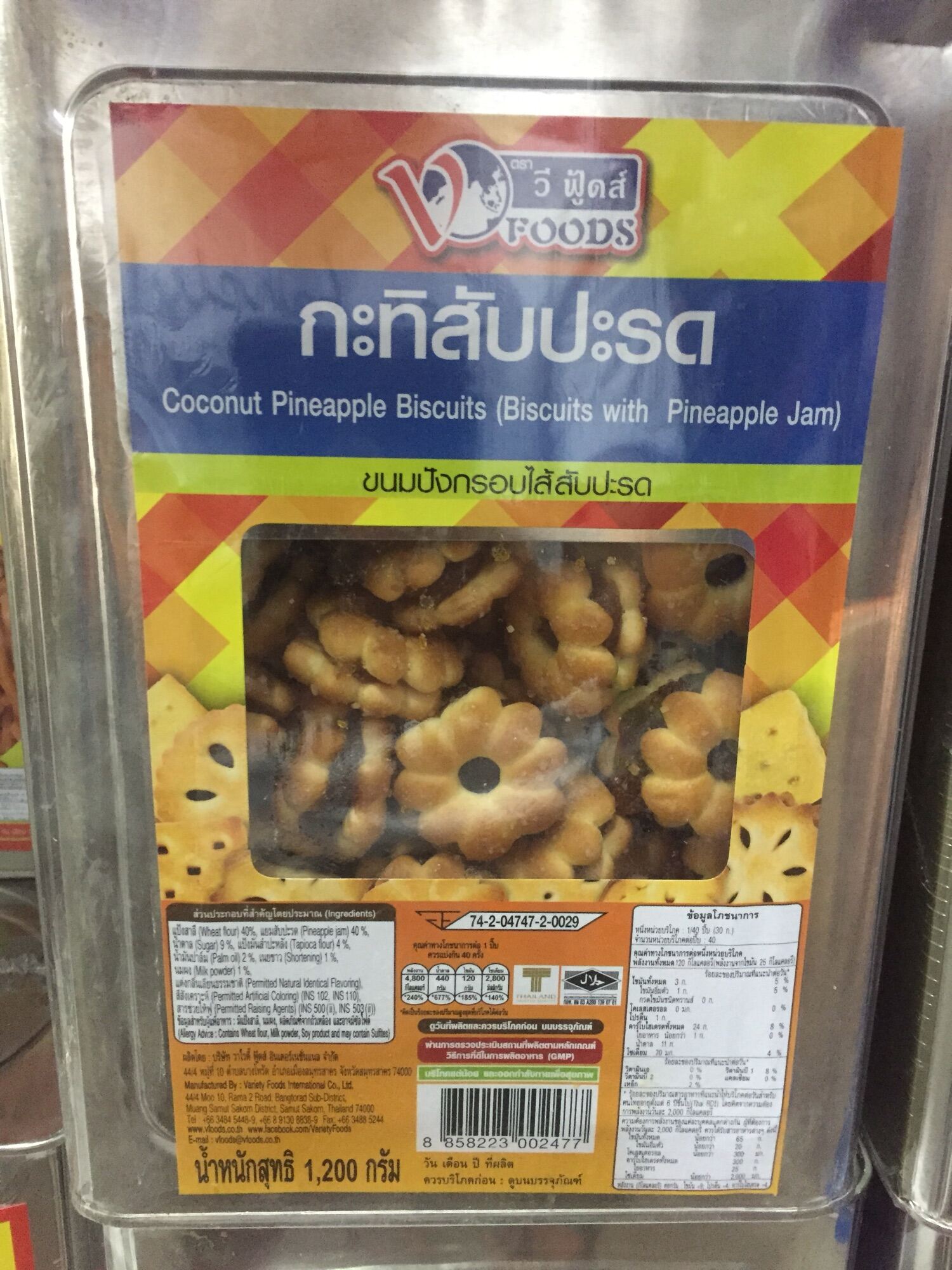 ขนมปังปีบ ขนมปังกรอบไส้สับปะรด 1200 กรัม