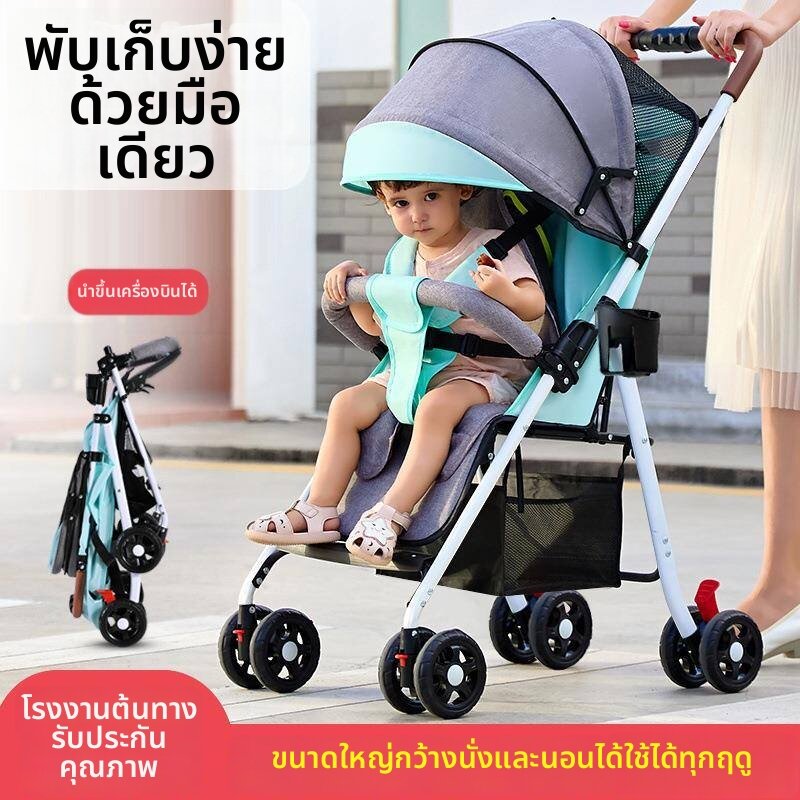 ZHUOLESHI | Foldable Sit or Lie Baby Stroller One-Click Fold