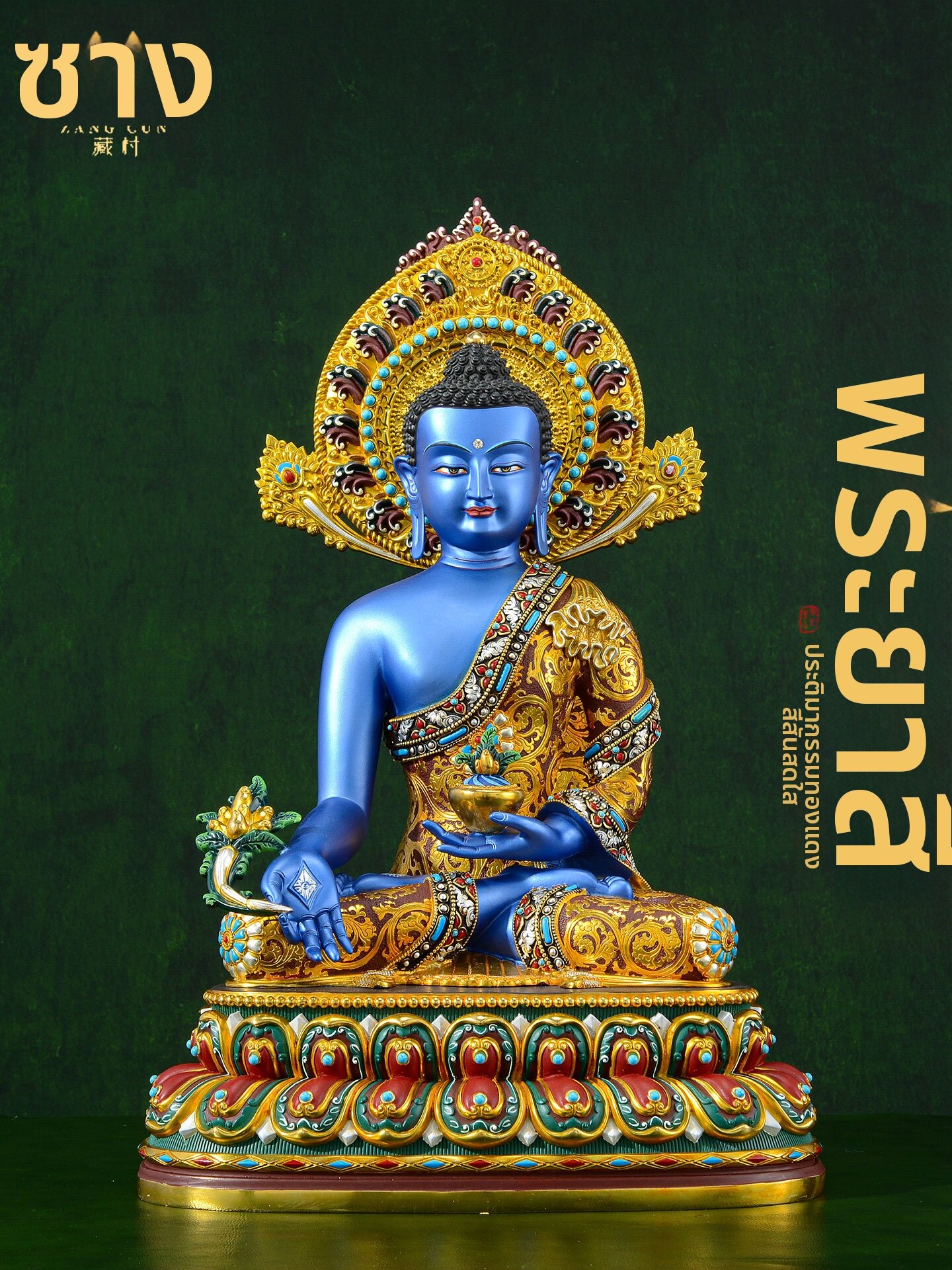 ZANGCUN | Tibetan Copper Engraving Color Painted Medicine Buddha Statue ราคา 62,424 บาท*ส่งฟรี