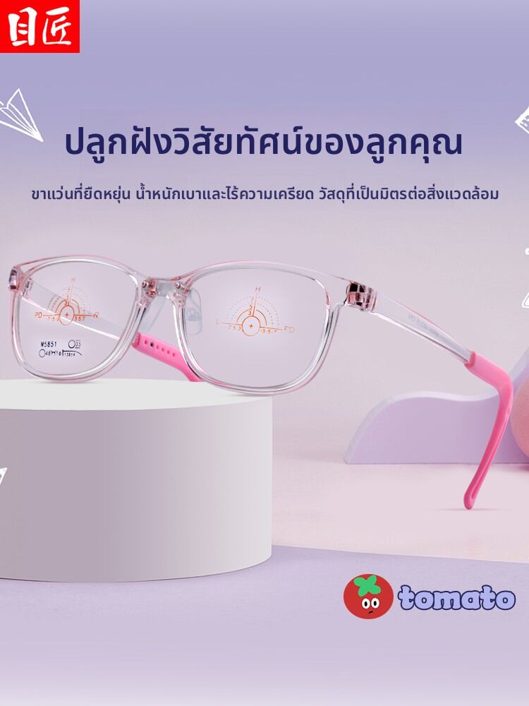 [MoJon | Anti-Blue Light Anti-Slip Student Eyeglass Frame,MoJon | Anti-Blue Light Anti-Slip Student Eyeglass Frame,] ราคา 685 บาท*ส่งฟรี