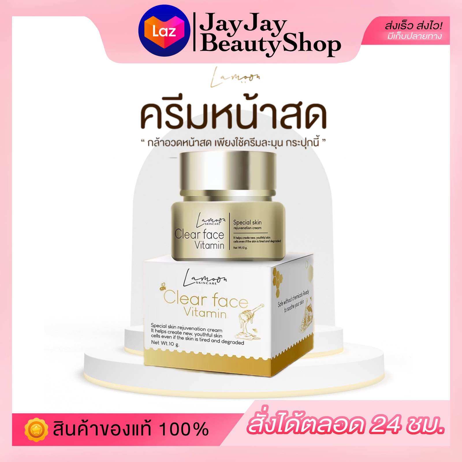 ละมุนครีม ครีมบำรุงผิวหน้า 10 กรัม (รับตรงจากแบรนด์ของแท้100%)มีของแถม ราคา 215 บาท*ส่งฟรี