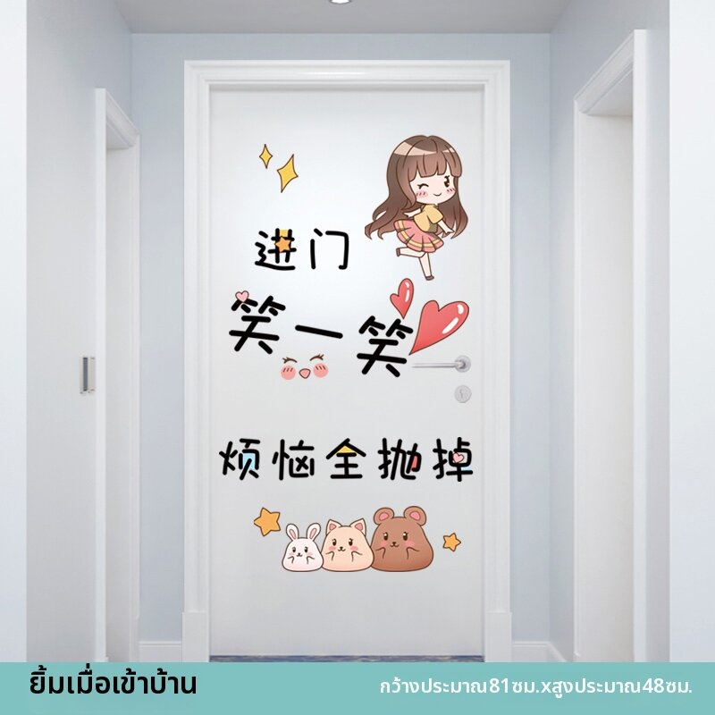 สติ๊กเกอร์ตกแต่งประตูบ้าน วัสดุ PVC ทนน้ำ ไม่ต้องติดตั้ง ตกแต่งห้อง ติดประตูตู้ ติดกระดาษติดผนัง ปิดเงียบ สติ๊กเกอร์ตกแต่ง