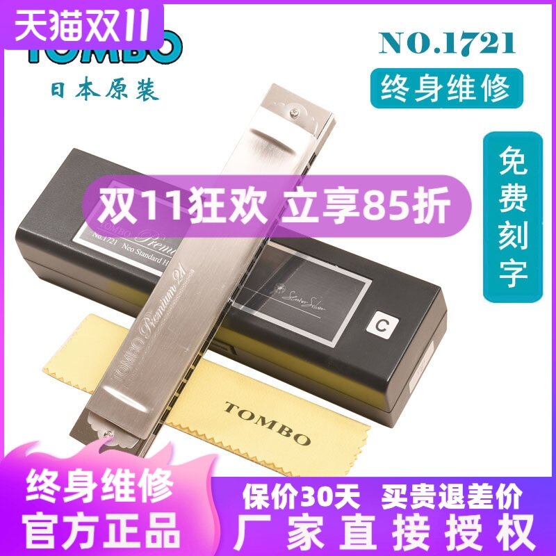 หนังสือและเครื่องดนตรี การเรียนรู้ระดับมืออาชีพคุณภาพสูง Diatonic 21 Hole Harmonica ราคา 8,864 บาท*ส่งฟรี