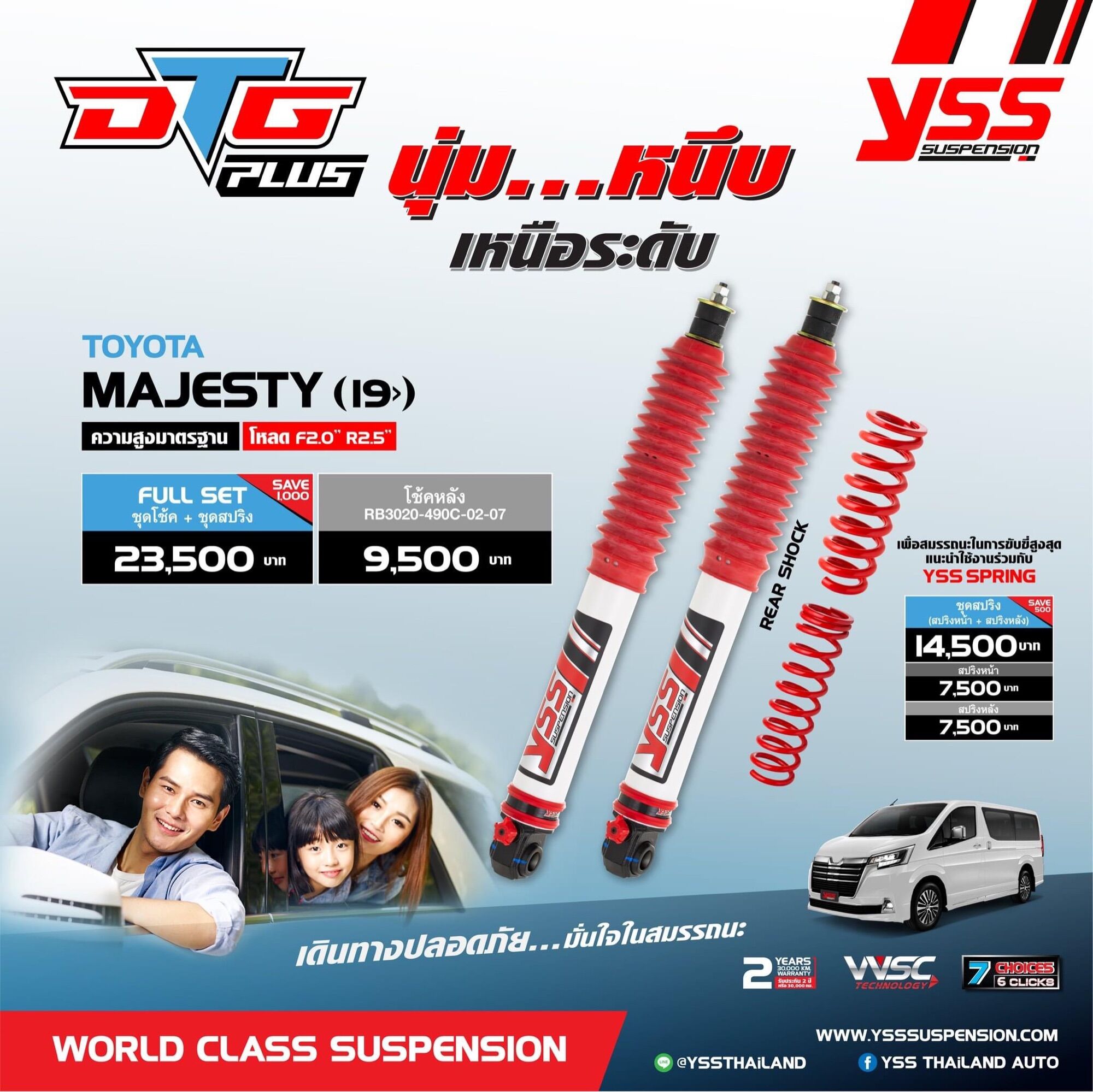 โช๊คอัพYSS DTG toyota majesty ปรับ 7 ระดับ ปี2019ขึ้นไป ราคา 6,850 บาท*ส่งฟรี