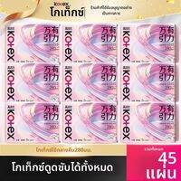 Kotex | แผ่นอนามัยซึมซับเร็ว บางพิเศษ ใช้เวลากลางคืน 280 มม