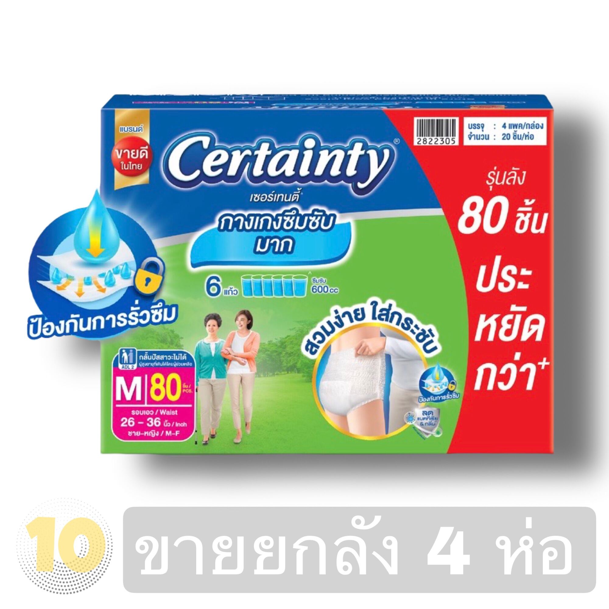 certainty-superpants-l-20-4