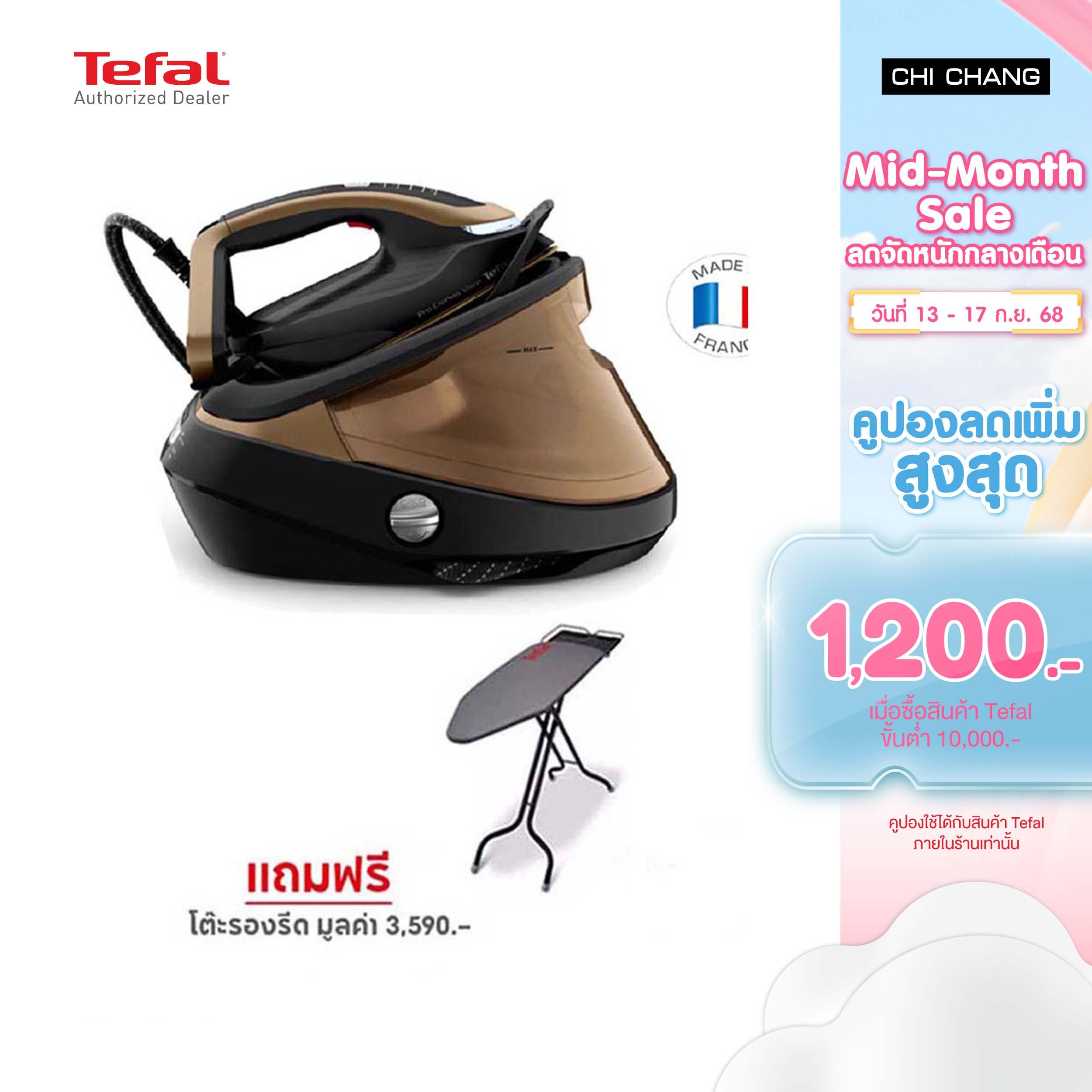 TEFAL PRO EXPRESS VISION GV9820E0 ราคา 17,990 บาท*ส่งฟรี
